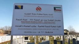 Donacija iz Kuvajta obradovala poljoprivrednike iz Dubrava kod Gradiške